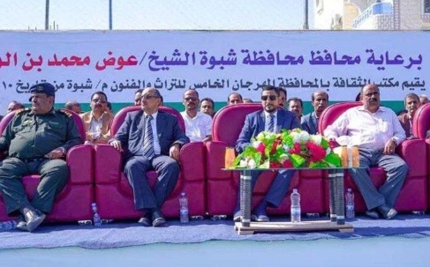 محافظة شبوة تشهد تدشين فعاليات مهرجان التراث والفنون الخامس..