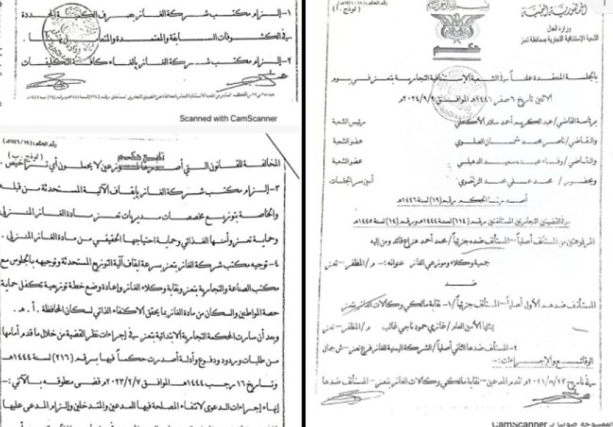 حكم قضائي بإلغاء موزعي مادة الغاز غير المرخصين بمحافظة تعز..