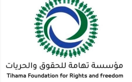 مؤسسة تهامة للحقوق والحريات تنظم ندوة بمناسبة اليوم العالمي لذوي الإعاقة..
