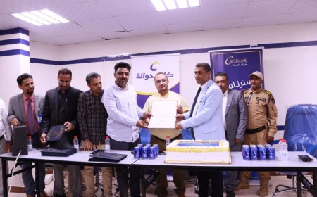 «كاك بنك» يكرم موظفي إدارة كاك حوالة