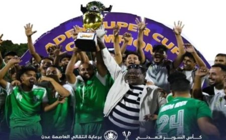 وحدة عدن يتوج بكأس السوبر العدني على حساب التلال...