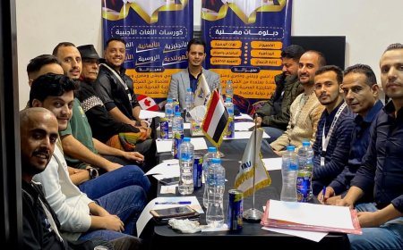 مجموعة نيو يالي/ يعقدون اجتماع لتطوير المناهج وتحقيق معايير الجودة الشاملة