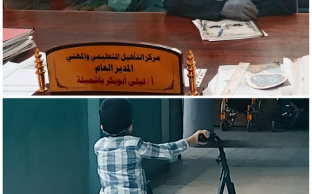 عدن / المجمع المهني لذوي الاحتياجات الخاصة طموح متجدد 