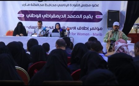 إطلاق الاستراتيجية المحلية للنساء في محافظة مأرب..