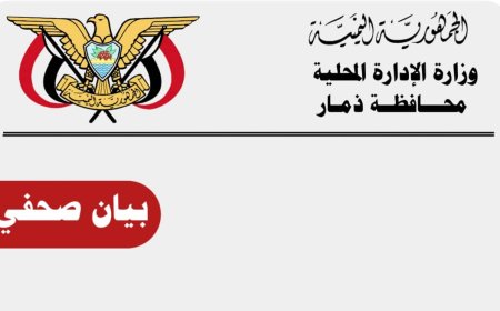 السلطة المحلية بذمار تدين قرار مليشيات الحوثي العفو عن قاتل المواطن طارق الخلقي..
