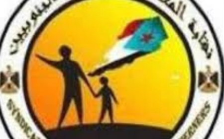 تصريح نقابي هام لرئيس نقابة المعلمين والتربويين الجنوبيين العاصمة عدن..