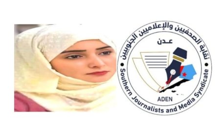 نقابة الصحفيين الجنوبيين تعلن وقوفها إلى جانب الصحفية هند العمودي..