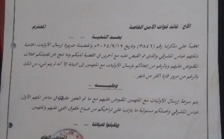 عباس المشرقي واعوانه في ايادي امينة في الدولة والمواطنيين...