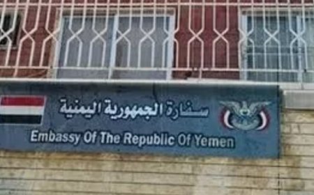 مصدر حكومي: سفارة اليمن في دمشق ستستأنف عملها بمجرد استعادة مقرها...