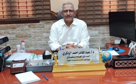 عدن/ الهيئة العامة للادويه      تسارع الخطى لإنجاز المختبر المركزي وبدء العمل بالدليل العلاجي