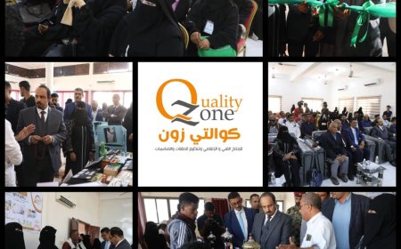 بحضور محافظ محافظة حضرموت   كوالتي زون تؤكد مجدداً تفوقها المستمر بالمشاركة في تنظيم معرض نافذة أمل الاول للمعاقين بالمكلا