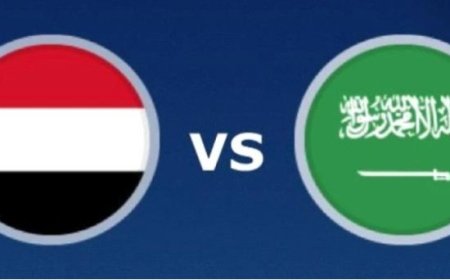 غدا الأربعاء منتخب اليمن والمنتخب السعودي في مباراه مصيرية في خليجي 26....