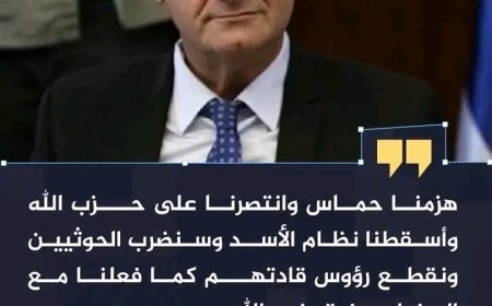 وزير دفاع إسرائيل يهدد  قادة الميليشيات الحوثية بهذا الأمر :..