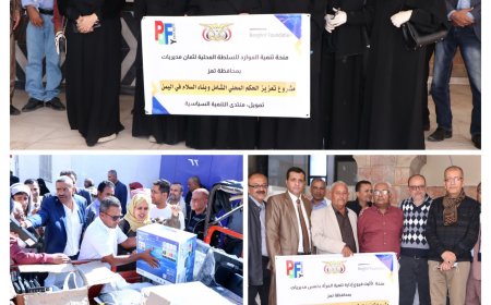 إدارتي تنمية المرأة والموارد بمحافظة تعز تتسلمان دعماً مكتبياً من منظمة "بيرجهوف"..