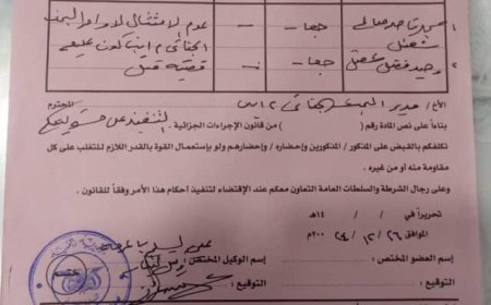 أمر قبض قهري بالقبض على المتهمان محمد ناصر شعتل ووحيد عقيل.. 