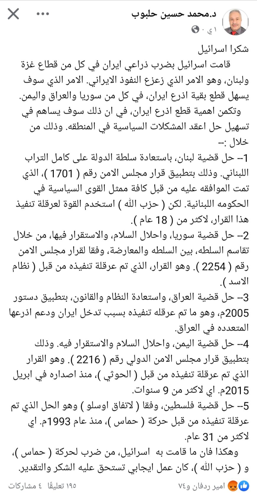 وسط استياء واسع..رئيس البنك الأهلي اليمني: لهذا السبب يوجه الشكر إلى إسرائيل   