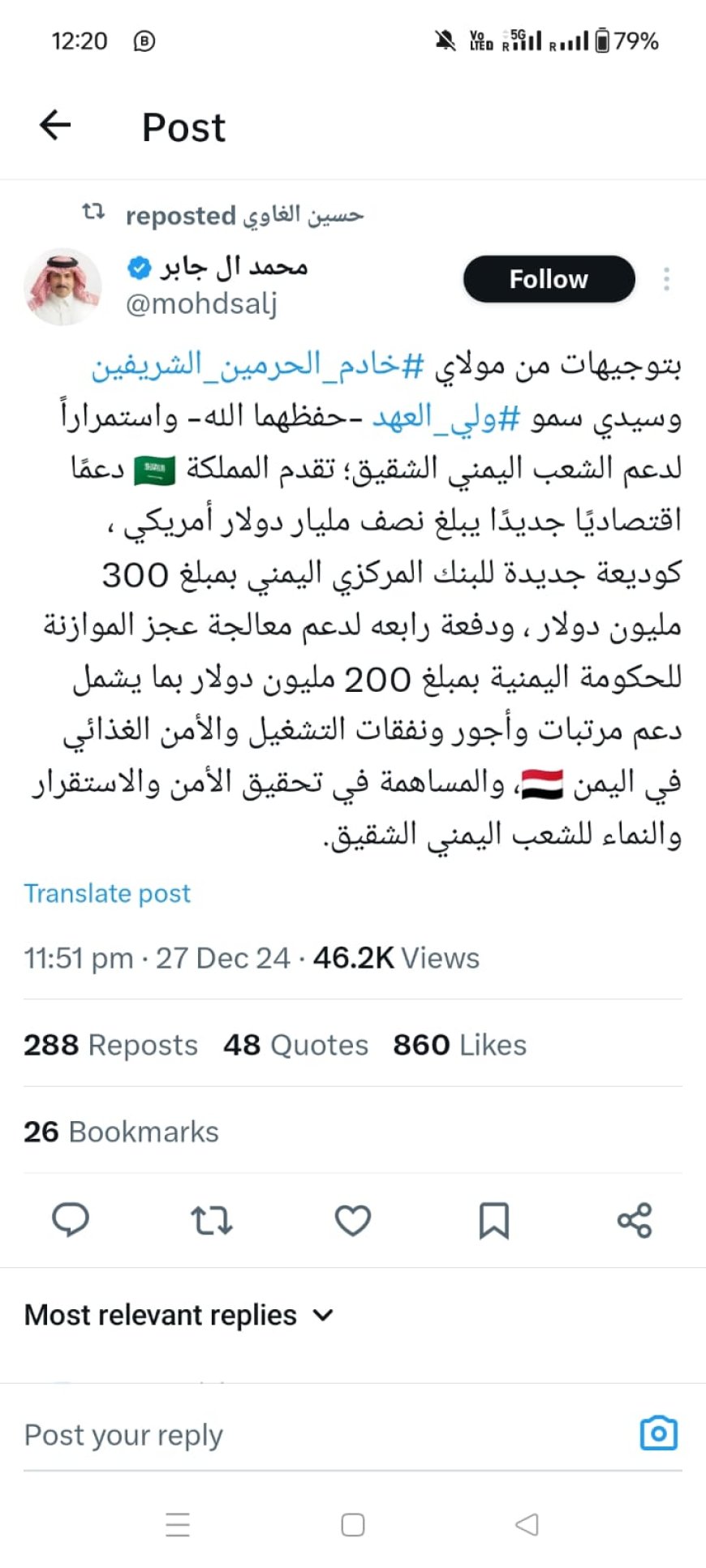 وديعة جديدة ومنحه للبنك المركزي اليمني بقيمة 500 مليون دولار من المملكة العربية السعوديه.