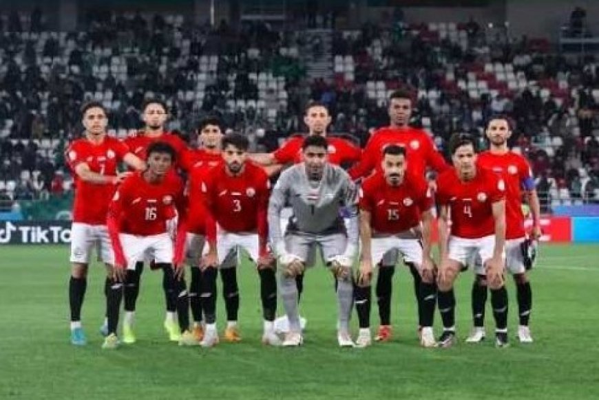 فوز معنوي للمنتخب اليمني على البحرين بهدفين مقابل هدف في خليجي 26 في الكويت ..