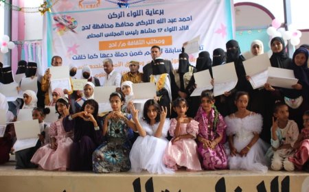 برعاية محافظ لحج..  مكتب الثقافة يختتم مسابقة للرسم تناقش قضايا مجتمعية