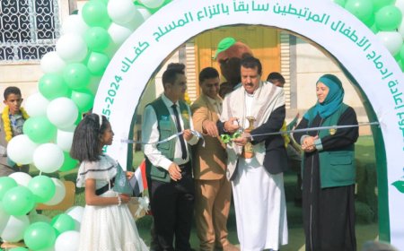 مأرب: مركز الملك سلمان يدشن مشروع إعادة إدماج الأطفال المرتبطين سابقاً بالنزاع..