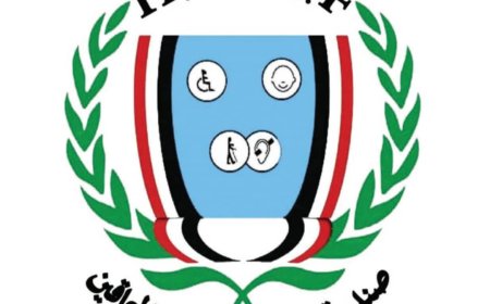 اعلان هام من صندوق رعاية وتأهيل المعاقين في محافظة الحديدة..