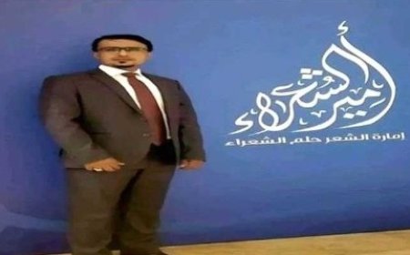 وزير الدولة محافظ العاصمة عدن يعين الشاعر أسامة المحوري نائباً لمدير مكتب ثقافة عدن..