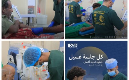 خدمات غسيل الكلى لمكافحة قصور الكلى برعاية الجمعية الدولية لرعاية ضحايا الكوارث والحروب – الأمين في الغيضة، 
