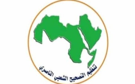 التصحيح الناصري يشيد بقرار المجلس الرئاسي حول مكافحة الفساد...