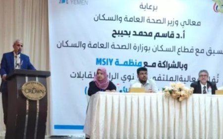 العاصمة عدن تدشن فعالية الملتقى السنوي الرابع للقابلات..