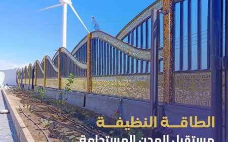 تعرف على أول مدينة في اليمن تعتمد على طاقة الرياح