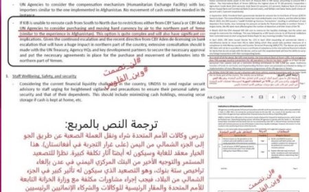 اكاديمي يكشف دور الأمم المتحدة ومبعوثها في تعطيل إجراءات البنك المركزي بعدن لصالح الحوثيين...