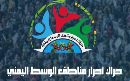 دائرة الحقوق والحريات في حراك وسط اليمن تدين جرائم الحوثي في البيضاء...