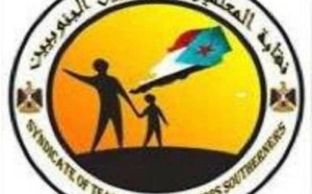 رئيس نقابة المعلمين والتربويين الجنوبيين فرع عدن يوجه  دعوة حضور مليونية التغيير ...