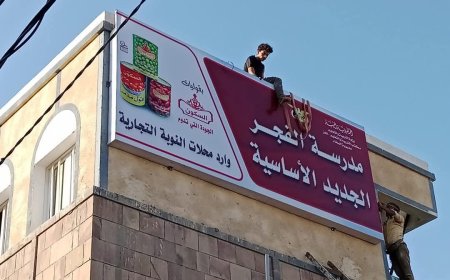عاجل:فيما الشرطة تنسحب بحجة انه لديه سلاح..جندي يتهجم على مدرسة في المخا (تفاصيل صادمة)