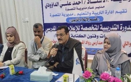 مدير عام المنصورة يفتتح الدورة التدريبية المتخصصة للإعلام التربوي المدرسي بالمديرية..