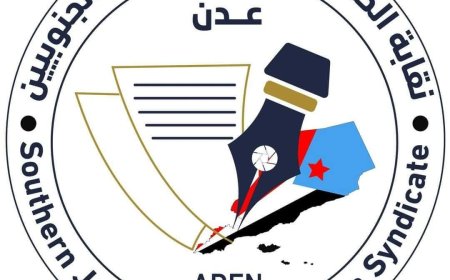 بيان نقابة الصحفيين والإعلاميين الجنوبيين