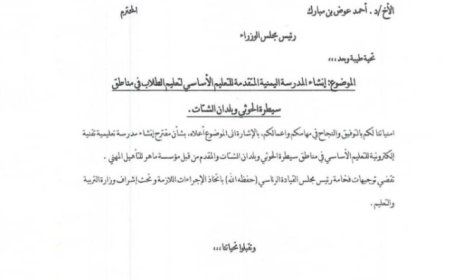 الرئيس العليمي يوجه الحكومة بهذا الأمر الخطير ....