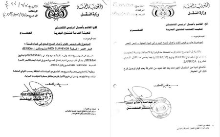 عاجل:بيان هام صادر من العاصمة عدن حول الموافقة لشركة تتبع الحوثيين بمد كابل ألياف ضوئية إلى الحديدة(تعرف عليه )