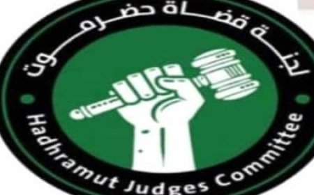 لجنة قضاة حضرموت تصدر هذا البيان الصحفي الهام ..