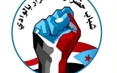 شباب حضرموت الاحرار بالوادي يدعون إلى المشاركة الفعالة في احتجاجية 16 يناير الجاري..