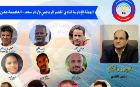 مدير مكتب الشباب والرياضة في العاصمة عدن يصدر قرار بتكليف عبود ناجي رئيسا جديد لنادي النصر الرياضي بعدن..