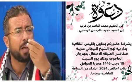 الوصابي في مهرجان الحاجوجة في صفاقس