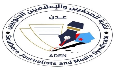 نقابة الصحفيين والإعلاميين الجنوبيين تحيي صحيفة 14 أكتوبر بذكرى تاسيسها ال 57...