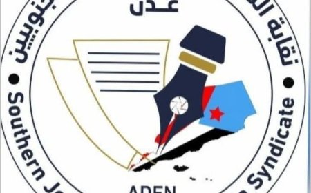 نقابة الصحفيين والإعلاميين الجنوبيين تدين اقدام الحو،ثيين على حجب المواقع الإخبارية وتحمل الرئاسي والرباعية المسؤولية