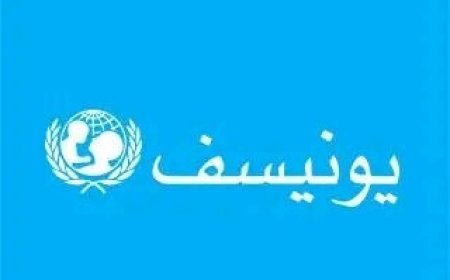 اليونيسيف يؤكد أن  اليمن يسجل أعلى معدل في سوء التغذية عالميا....