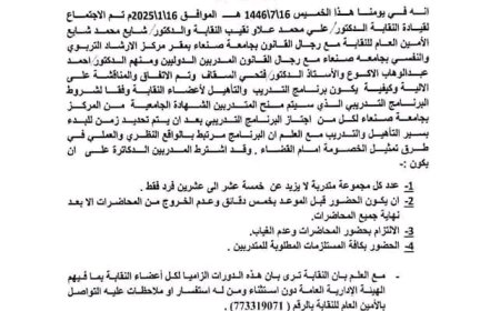 الميليشيات الحو,,ثية تستخدم جامعة صنعاء لمنح عناصرها شهادات جامعية بدون دراسة د..