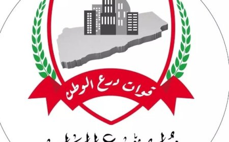 قوات درع الوطن تنفي صحة كشف أسماء المجندين المتداول...