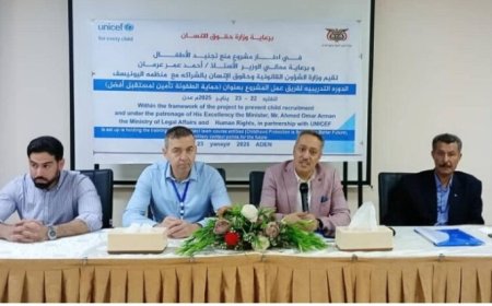 دورة تدريبية بعنوان حماية الطفولة تأمين لمستقبل أفضل في العاصمة عدن ..