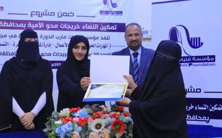 مؤسسة فتيات مأرب تختتم المرحلة الأولى من مشروع "تمكين خريجات محو الأمية اقتصادياً"..