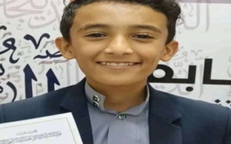 في مسابقة عالمية في قطر طفل يمني يحقق المركز الأول..